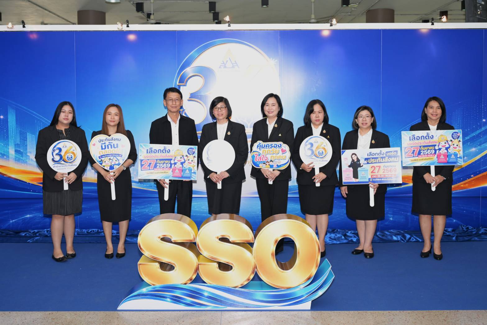 สลก. ร่วมงานวันคล้ายวันสถาปนาสำนักงานประกันสังคม ครบรอบ 36 ปี